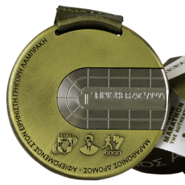 Athene Marathon medaille